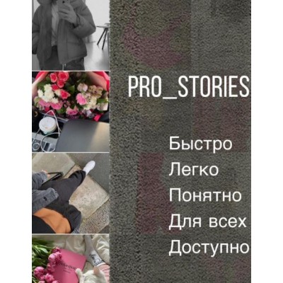 Pro_сторис. Екатерина Цветкова, tsvetkova_teddy