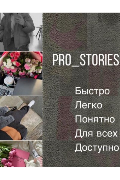 Pro_сторис. Екатерина Цветкова, tsvetkova_teddy