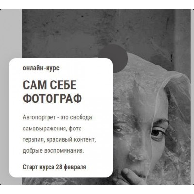 Сам себе фотограф. Анка Журавлева