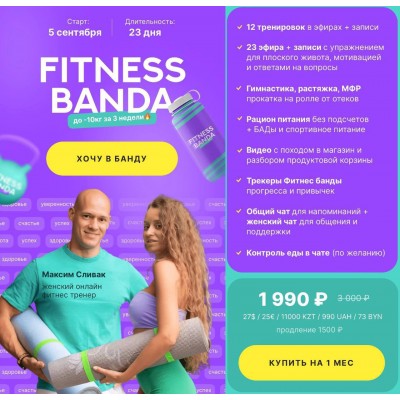 Fitness Banda. slivakfitness