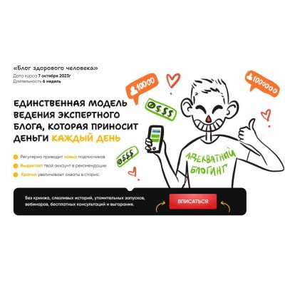 Блог здорового человека. Артемий Сердитов