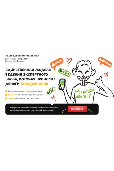 Блог здорового человека. Артемий Сердитов