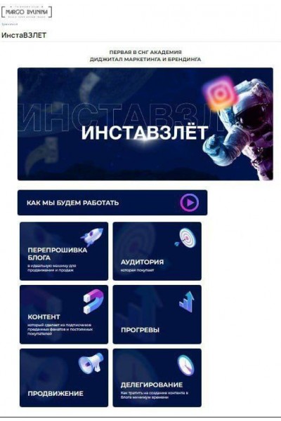 Инставзлет. Маргарита Былинина