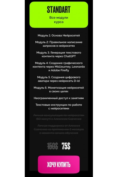 Neuroxpert. Создание контент с помощью Нейросетей. Алексей Савченко