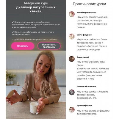 Дизайнер натуральных свечей. Ольга Джима