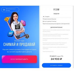 Снимай и продавай. SMM Академия