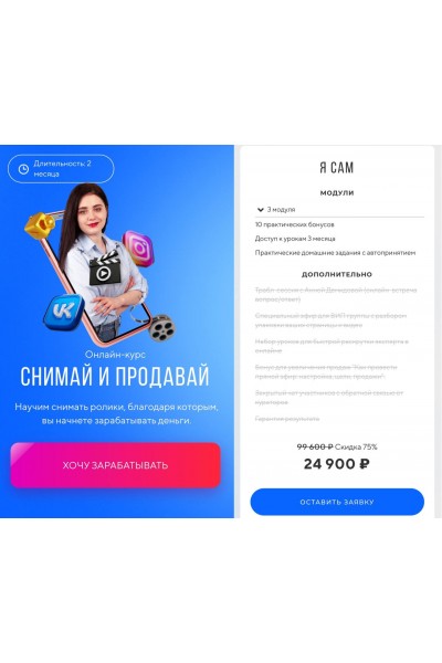 Снимай и продавай. SMM Академия