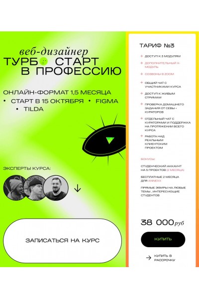 X10 Course. Турбо старт в профессию. Сергей Галан, Сева Петров, Антон Командин, Егор Ткаченко