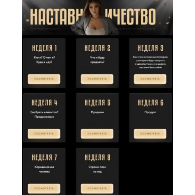 Наставничество