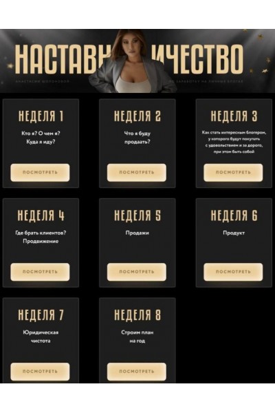 Наставничество