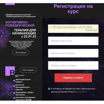 Когнитивно-поведенческая терапия для начинающих. Высшая школа НЛП