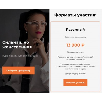 Сильная, но женственная 2023. Валентин Шишкин