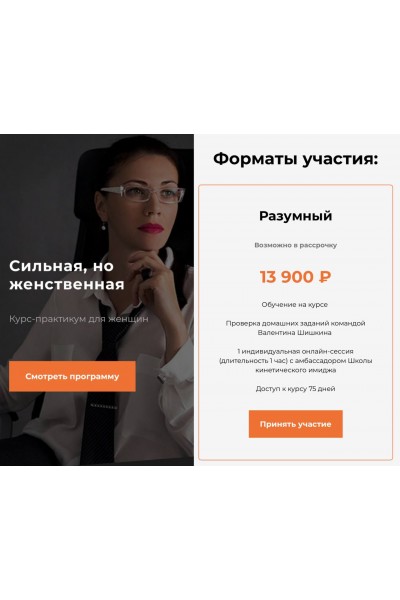 Сильная, но женственная 2023. Валентин Шишкин