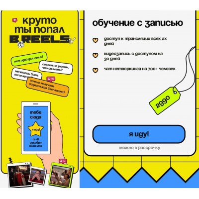 Круто ты попал в Reels. Юлия Халикова, yuliamillkiss