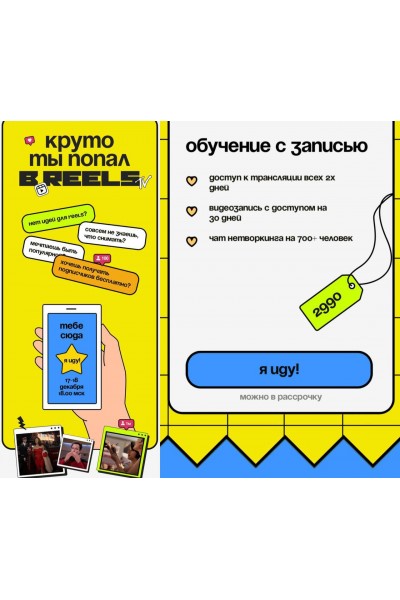 Круто ты попал в Reels. Юлия Халикова, yuliamillkiss