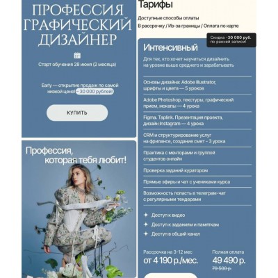 Профессия графический дизайнер. Тариф Интенсивный. Алиса Яковлева, Design wonderland