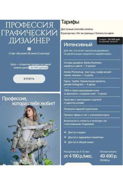 Профессия графический дизайнер. Тариф Интенсивный. Алиса Яковлева, Design wonderland