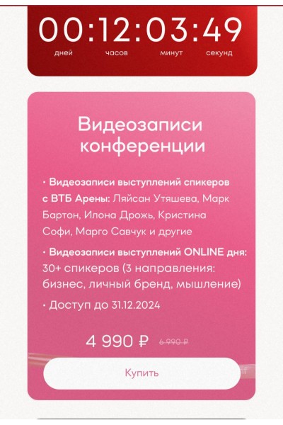 women conf. Женская бизнес-конференция про самореализацию, личный бренд и баланс во всех сферах жизни