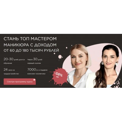 Мастер маникюра. Пакет Платина, Emi-school