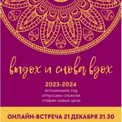 Выдох и снова вдох 2023-2024. Татьяна Фишер
