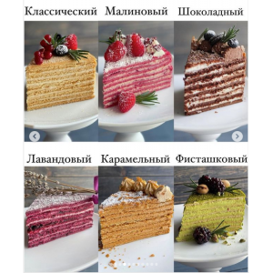 Медовый курс. gift_cookies
