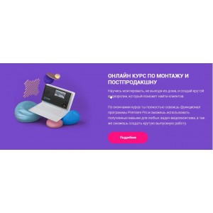 Обучающий онлайн-курс по монтажу и постпродакшну от Сабатовского. Хохлов Сабатовский