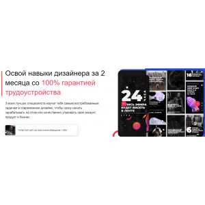 Академия Digital-дизайна в Figma.Тариф Сам себе дизайнер. Дмитрий Щукин