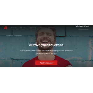 Жить в удовольствие. Александр Василенко