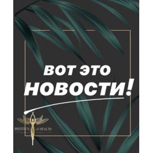 Конференция по мозгу. Интегральный подход к снижению веса на практике. Мария Волкова, Наталья Безгин Конференция по мозгу. Интегральный подход к снижению веса на практике. Мария Волкова, Наталья Безгин