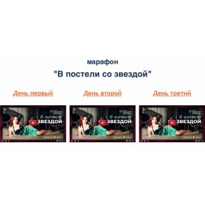 В постели со звездой. Екатерина Федорова