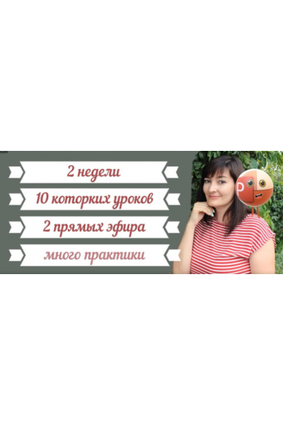 Powerpoint challenge. Ольга Павлова English games