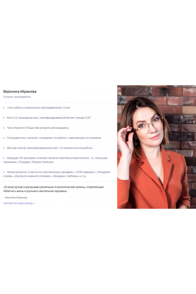 Как выстроить карьерный план за 7 дней. Вероника Абрамова Puzzlebrain