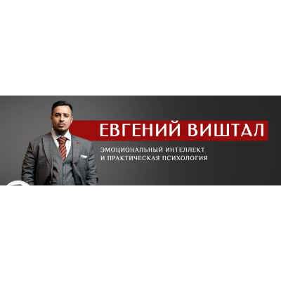 Апгрейд ума, интеллектуальной эффективности и мышления. Михаил Рысак