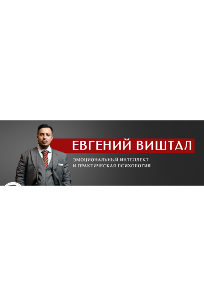 Апгрейд ума, интеллектуальной эффективности и мышления. Михаил Рысак