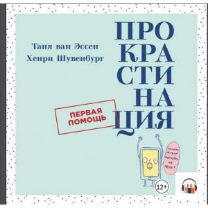 Синхронизация: Настраиваем на Совпадение. Джо Диспенза