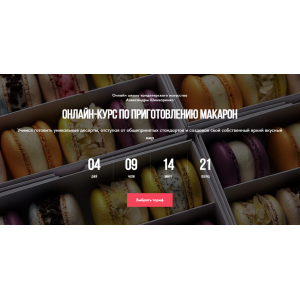 Приготовление макарон. Тариф Самостоятельный. Александра Шинкаренко ex_pastry_cook Приготовление макарон. Тариф Самостоятельный. Александра Шинкаренко ex_pastry_cook