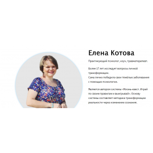 Энергия Денег. Елена Котова Энергия Денег. Елена Котова