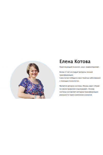Энергия Денег. Елена Котова