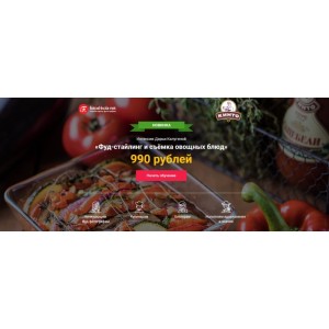 Фуд-стайлинг и съёмка овощных блюд. Дарья Калугина