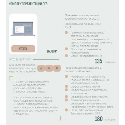 Комплект презентаций ОГЭ. Ирина Голубева, Ирина Колышкина