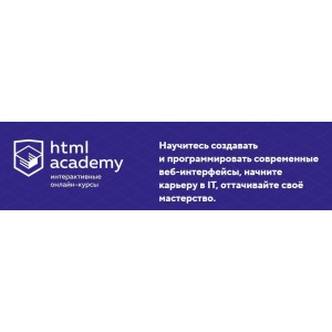 Макет для тренировки Магазин запчастей. НТМL Academy