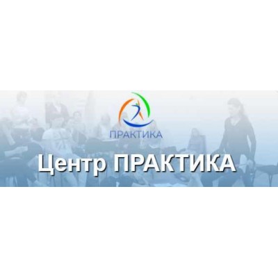 Вебинары серии ПРО. Елена Волкова Практика