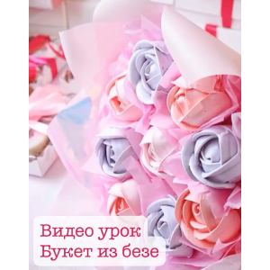 Цветы из безе. Сборка букета. Анна Коваль Цветы из безе. Сборка букета. Анна Коваль