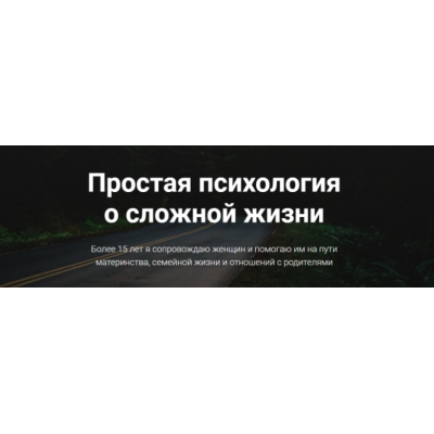 Эмоциональная независимость. Дарья Гинзбург