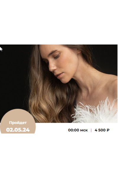 Работа с энергией, подсознанием. Воздействия, защиты. Елена Корнилова