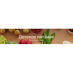 Детский марафон по питанию. Валентина Жукова Детский марафон по питанию. Валентина Жукова