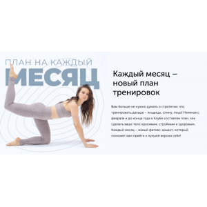 Fitspoклуб Абонемент май. Виктория Боровская newyorkfitspo