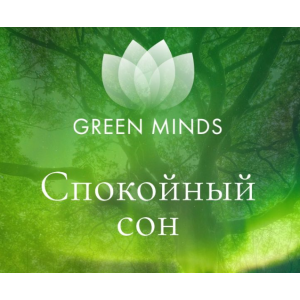 Нейромедитация Green Minds Спокойный сон. Алексей Ситников Нейромедитация Green Minds Спокойный сон. Алексей Ситников