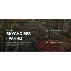 Вкусно без границ. Владимир Инжуватов ЩиБорщи