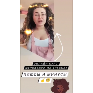 Афрокудри на трессах. Евгения Алькан Первая онлайн-школа афроплетения Афрокудри на трессах. Евгения Алькан Первая онлайн-школа афроплетения